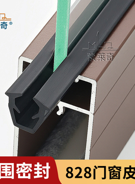 888推拉窗户防水胶条隔音条828型铝合金门窗密封条玻璃门缝压条