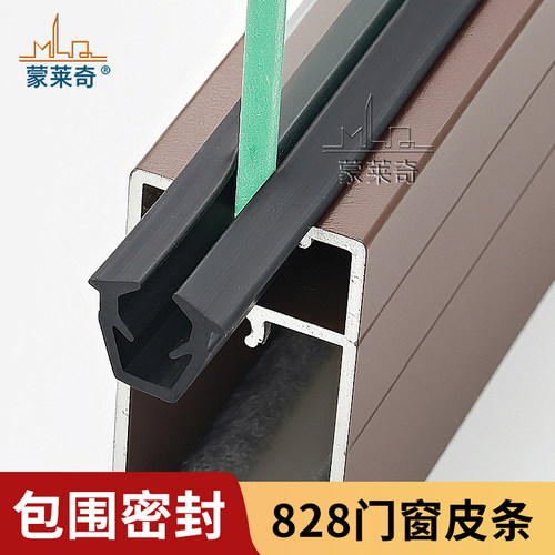 828型铝合金门窗玻璃门密封条