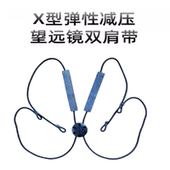 吉美望远镜背带双筒X型弹力减压单反微双肩胸挂相机肩带原创设计