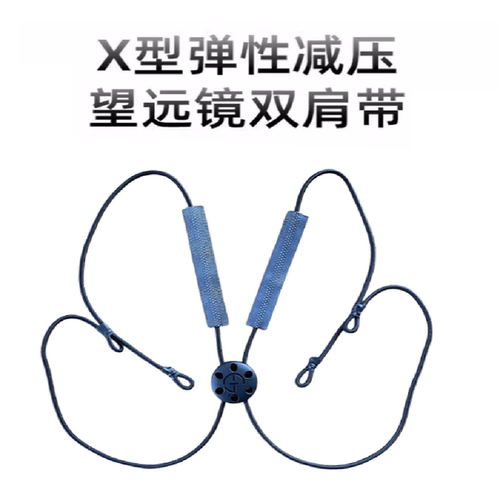 吉美望远镜相机背带双筒X型弹力