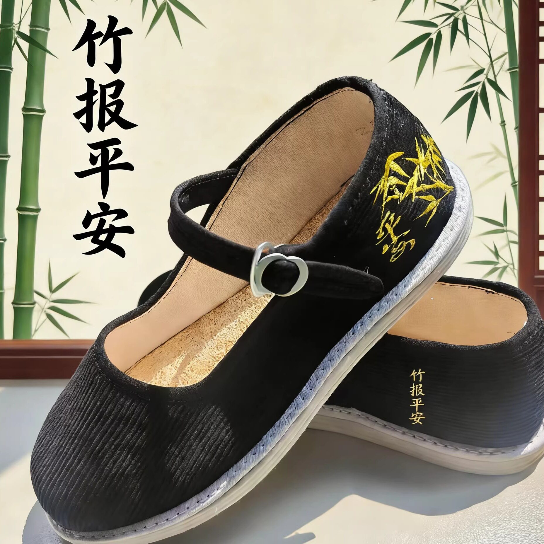（竹报平安）纯手工纳鞋底千层底丝瓜瓤带带布鞋