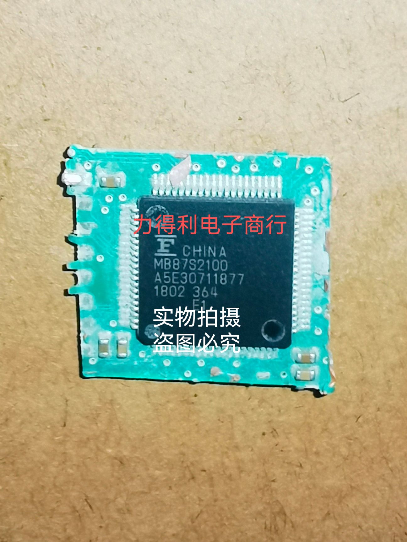 MB87S2100  A5E30711877PLC工控芯片拍前询价