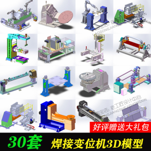 焊接变位机图纸 L型单轴变位机图纸30套 焊接翻转机图纸