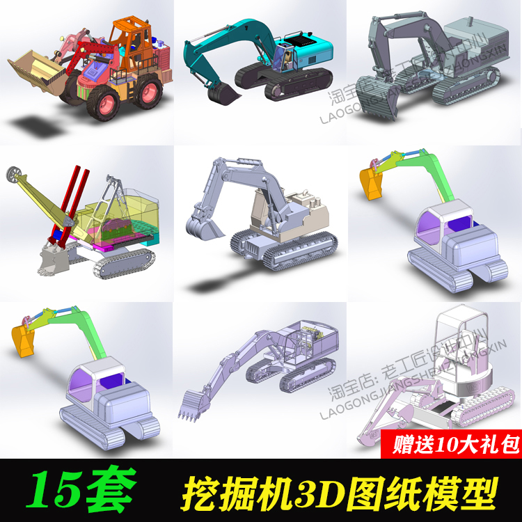 挖掘机图纸/履带挖掘机/提升轮/大型小型挖掘机机械设计图纸15套