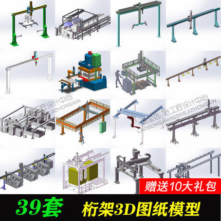 桁架机械手图纸/双轴三轴桁架机器人图纸/龙门架机械手机械图纸