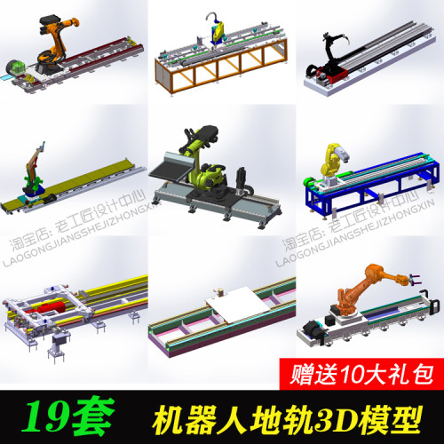 机器人地轨图纸/地轨机器人焊接机器导轨图纸/机器人轨道图纸