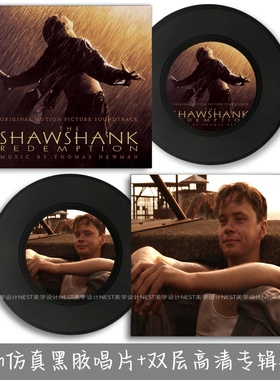 肖申克的救赎30cm仿真黑胶唱片双层封套影视周边收藏装饰摆件道具