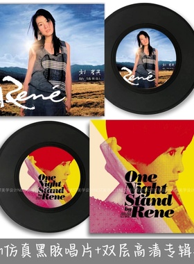 刘若英12寸专辑黑胶唱片 周边音乐主题封套海报 复古装饰摆件礼物