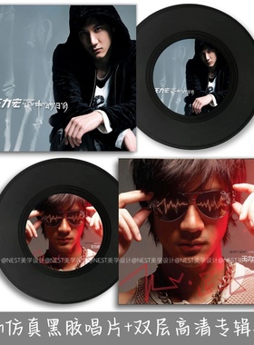 王力宏仿真黑胶唱片音乐专辑主题封套应援海报酒吧墙面装饰品礼物