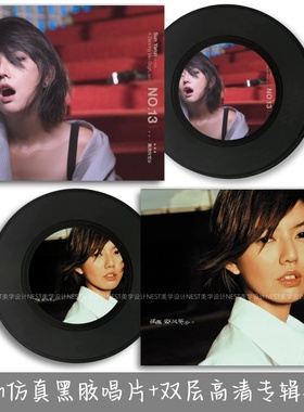 孙燕姿专辑黑胶唱片周边 音乐主题双层封套海报 复古装饰摆件礼物