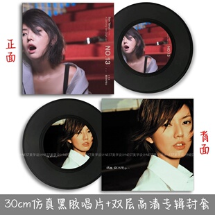 孙燕姿专辑黑胶唱片周边 音乐主题双层封套海报 复古装饰摆件礼物