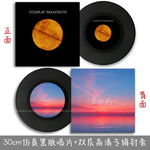 酷玩乐队仿真黑胶唱片Coldplay专辑封套酒吧墙面装饰摆件拍照道具