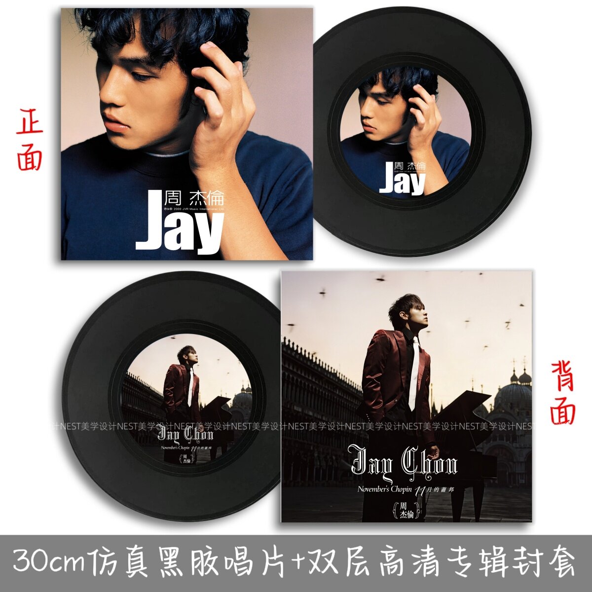 周杰伦JAY专辑主题仿真黑胶唱片 双层封套周边装饰摆件拍摄道具