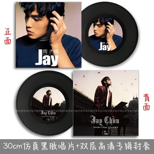 周杰伦JAY专辑主题仿真黑胶唱片 饰摆件拍摄道具 双层封套周边装