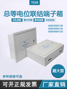 暗裝 總等電位聯(lián)結(jié)端子箱300x400MEB鐵防雷接地箱配銅排明裝 靜電箱