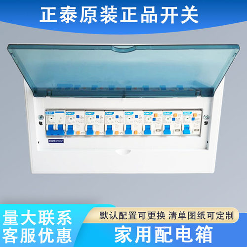 配电箱成套家用pz30带品牌空开明暗装塑料工地小型电源箱体