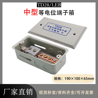 等电位联结端子箱暗装leb