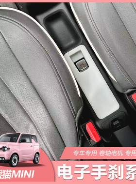 适用于吉利熊猫电子手刹自动驻车AUTOHOLD上坡辅助D挡自动释放