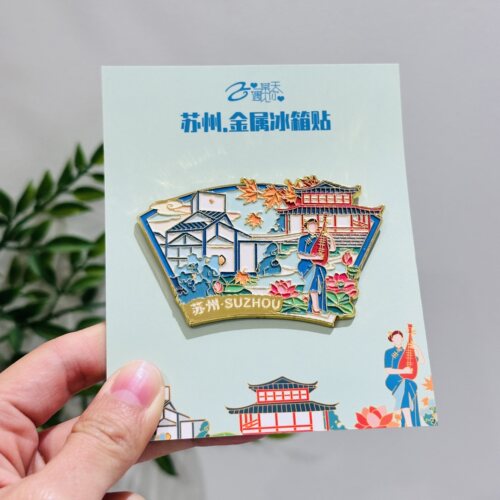 苏州金属冰箱贴琵琶弹评拙政园留园城市特色文创景点纪念品礼物