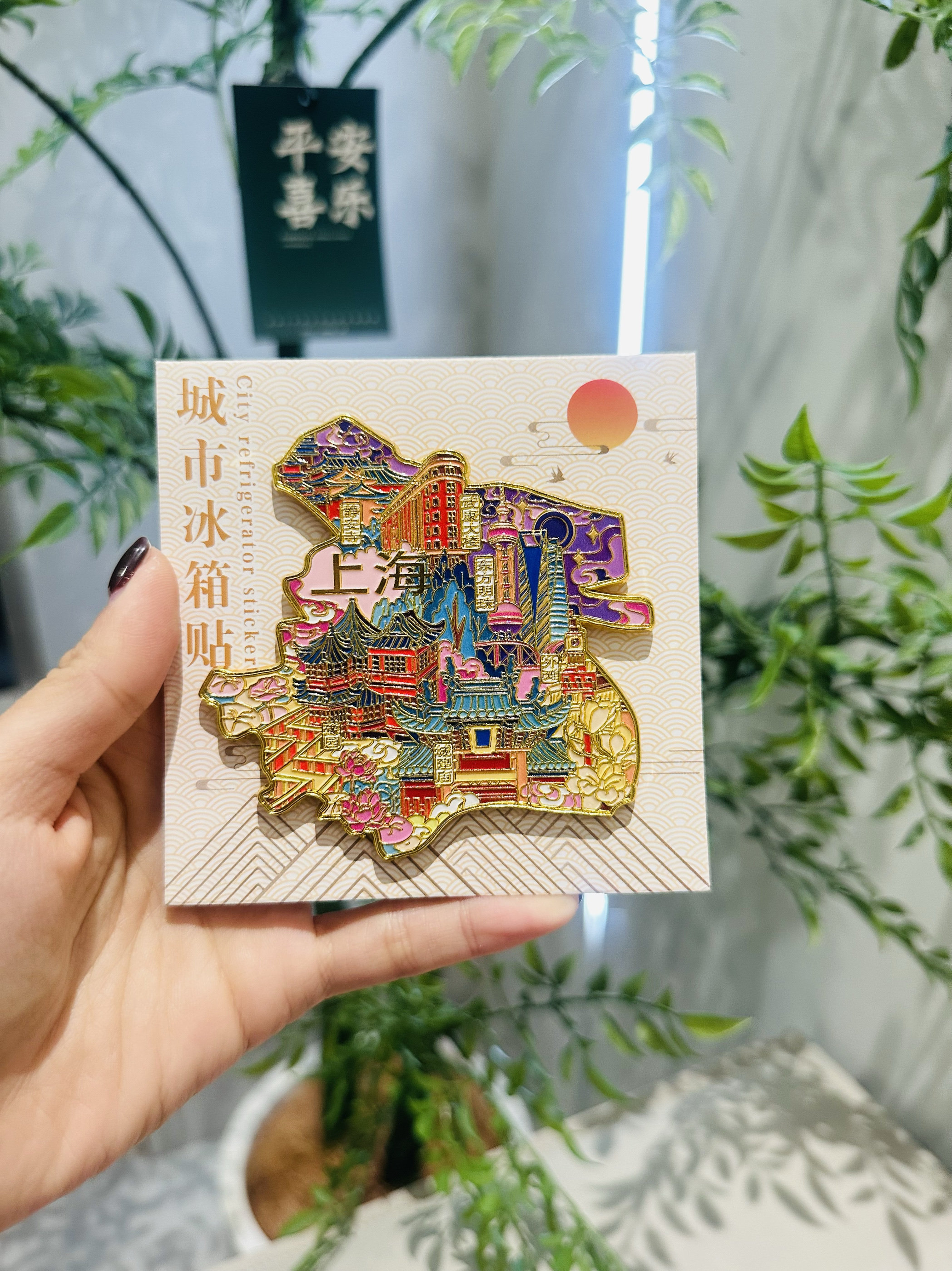 上海城市地图金属冰箱贴磁贴景点地标文创旅行旅游纪念品磁吸