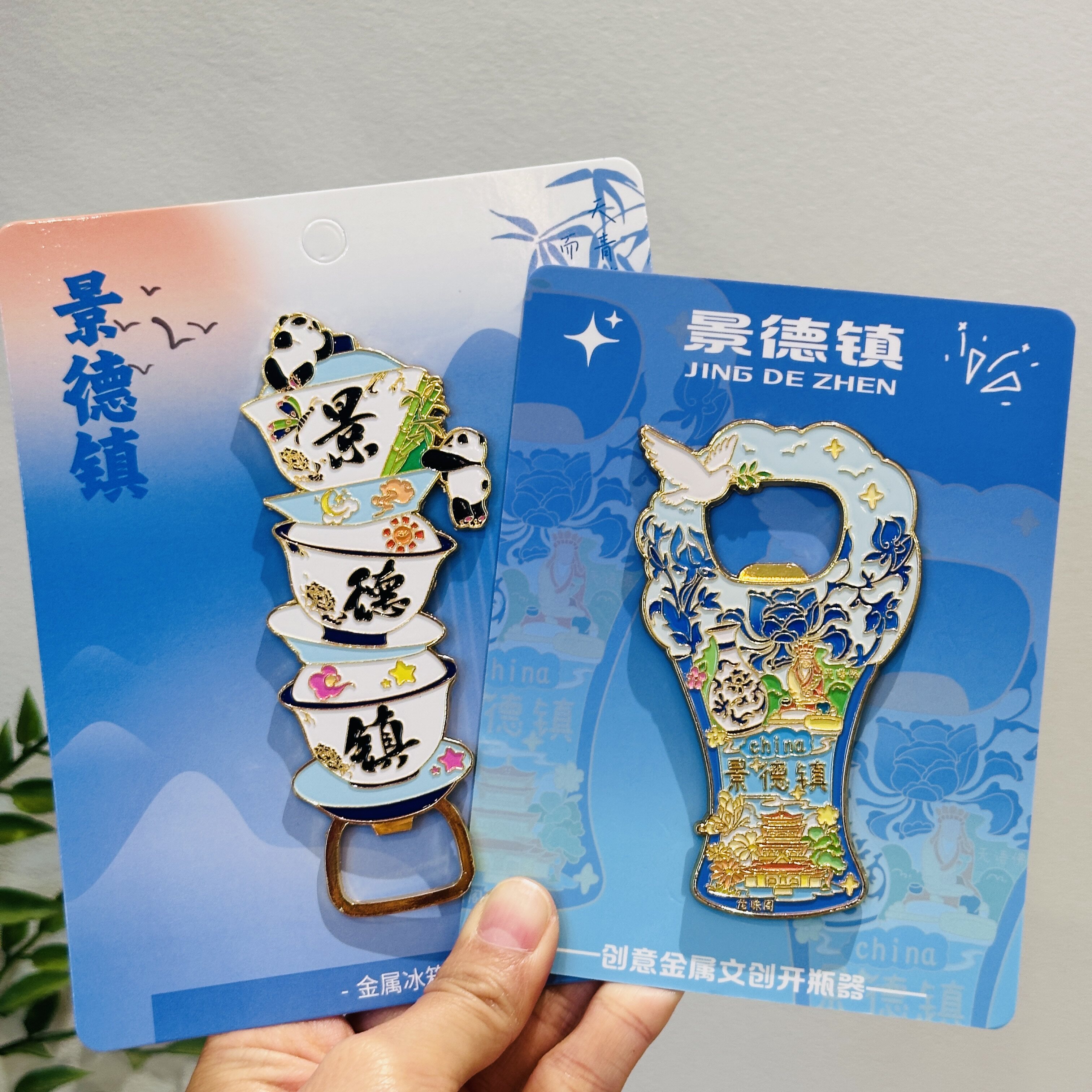 江西景德镇开瓶器冰箱贴二一青花瓷陶瓷特色文创纪念品礼物送人