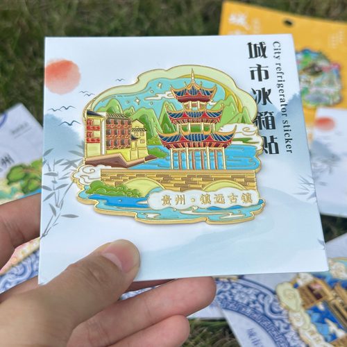 贵州镇远古镇金属冰箱贴城市旅游景点文创纪念品伴手礼物送人