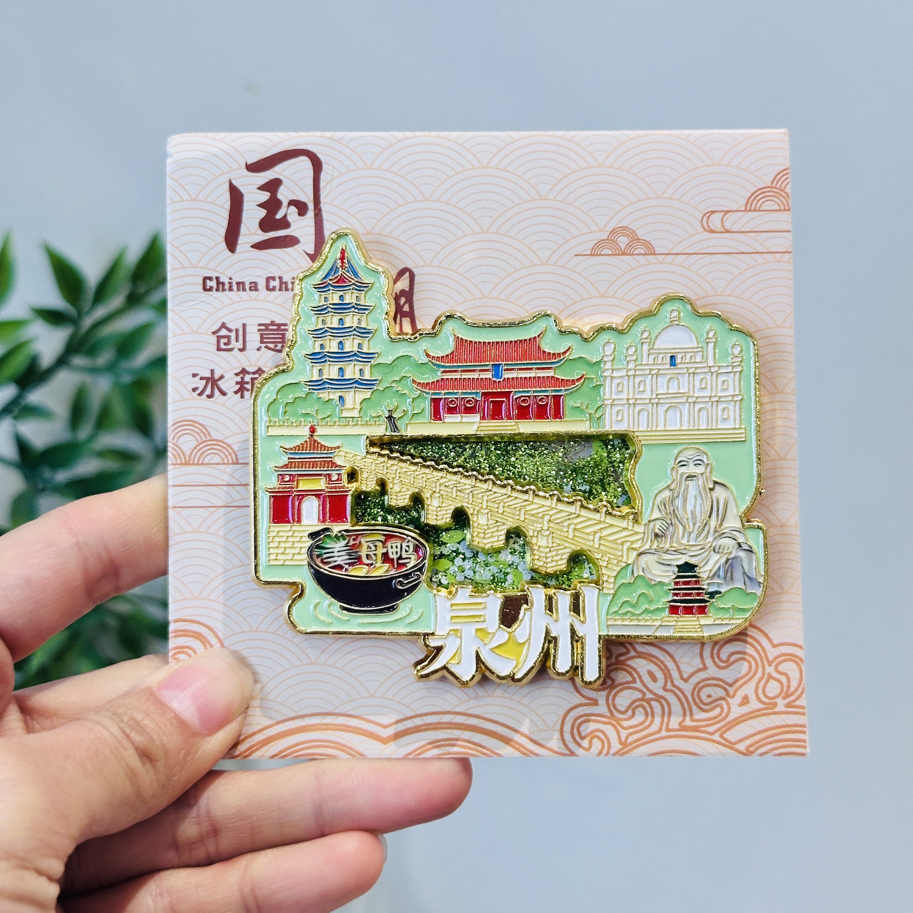 泉州景点冰箱贴福建城市西街钟楼开元寺特色旅游文创纪念品礼物