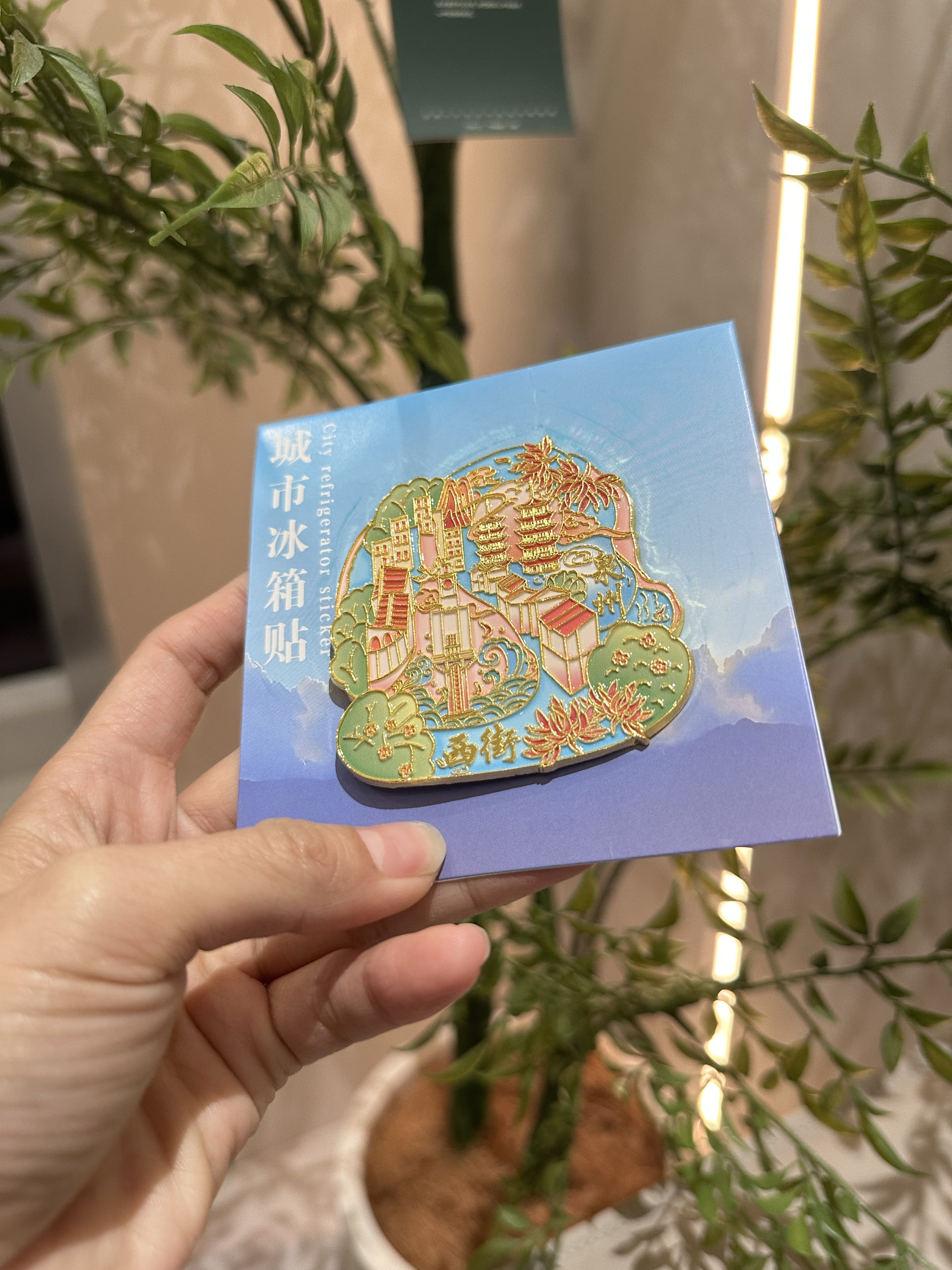 福建泉州西街冰箱贴基本城市文创景点旅游纪念品伴手礼物