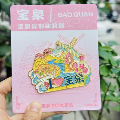 新乡宝泉景点冰箱贴河南城市旅游特色文创纪念品收藏品景区同款