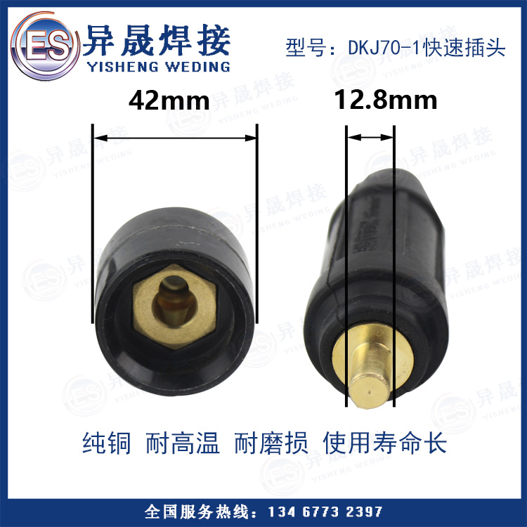 时代插头插座dkj70正品