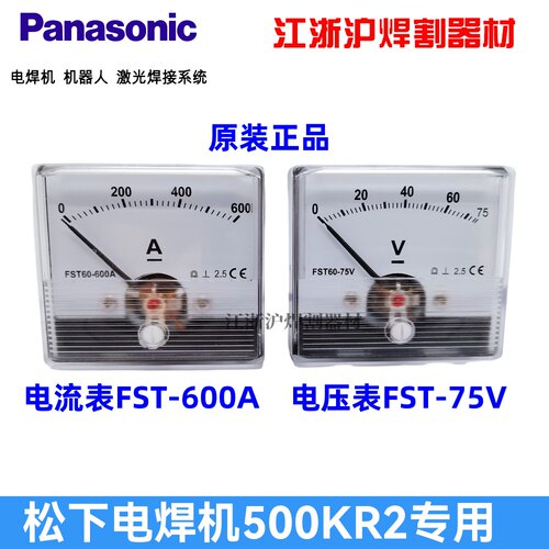 松下原装500KR气保焊机电流表FST60-600A电压表FST60-75V指针式