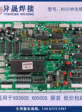 OTC焊机线路板K5374P  XD350S XD500S用P板C0049X00
