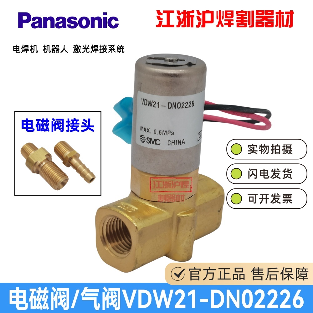 SMC松下焊机电磁阀VDW21-DN02226