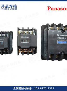 松下焊机交流接触器PT183010LST PT323010LS PTG403011LS电压200V