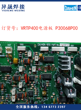 欧地希OTC氩弧焊机VRTP400电源线路板P30068P00印刷线路板 原装