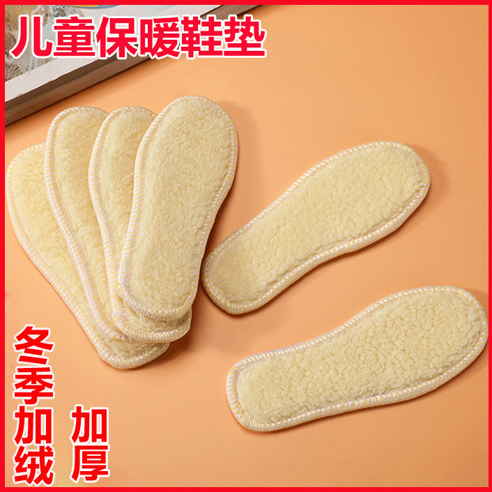 儿童羊羔绒鞋垫加厚保暖透气吸汗男女小孩宝宝加绒冬季棉鞋垫学生