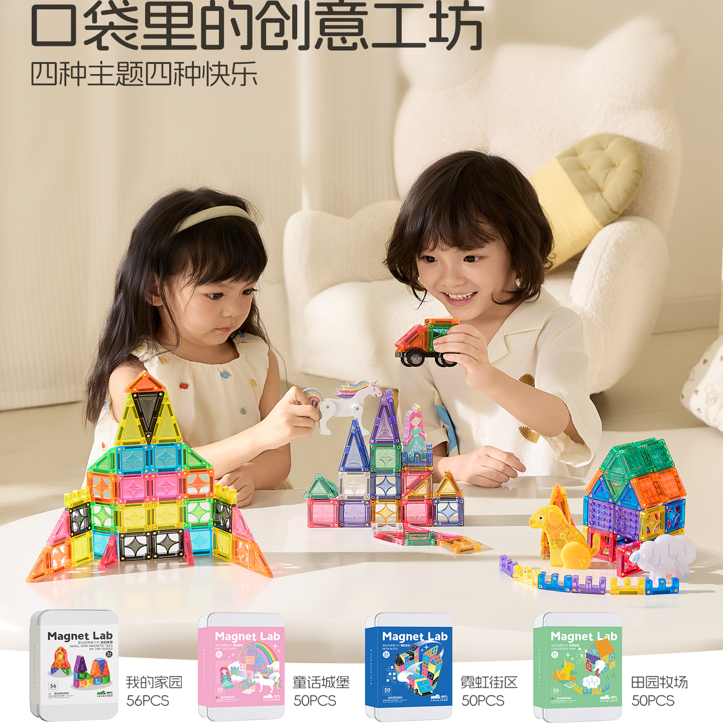 旅行便携中国田园牧场