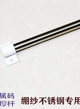 不锈钢绷纱杆不锈钢专用