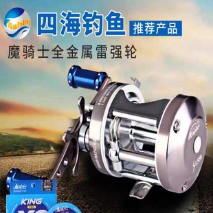 魔骑士全金属路亚打黑鼓轮远投雷强轮防炸线海钓轮渔轮鱼线轮