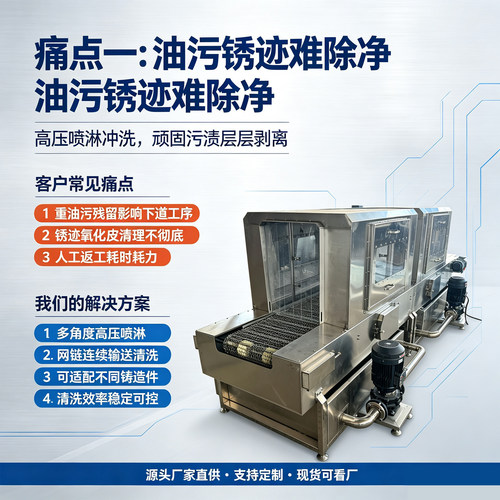 全自动连续喷淋清洗机降本增效