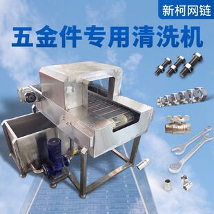 五金件专用清洗机高压喷淋清洗机工业铸件高压喷淋清洗设备定制厂