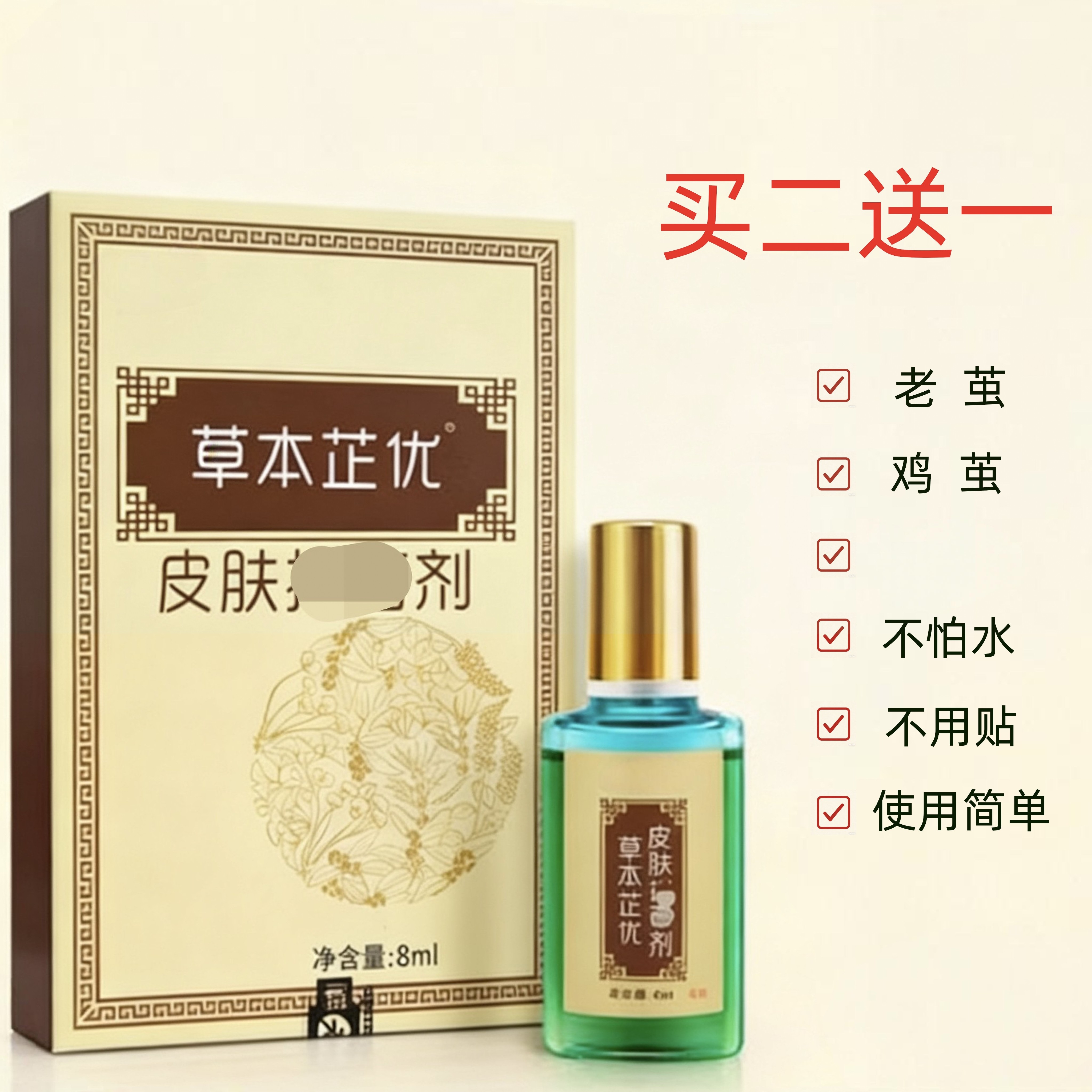 景妍堂草本芷优去除脚鸡眼贴膏肉刺子手足优老茧子祛除脚垫
