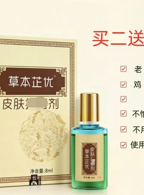 景堂草本芷尤去脚鸡贴膏肉刺子手足尤老茧子脚垫