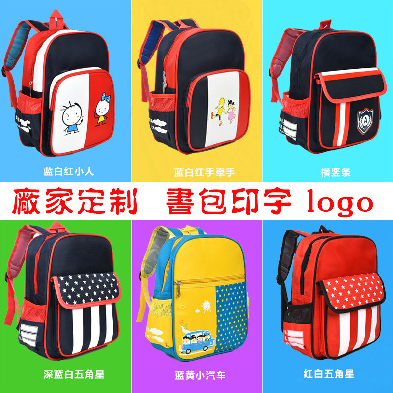 印字中大班幼儿园书包
