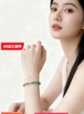 自家俄罗斯碧玉菠菜绿老型手链鼓珠路路通手珠手饰一物一图