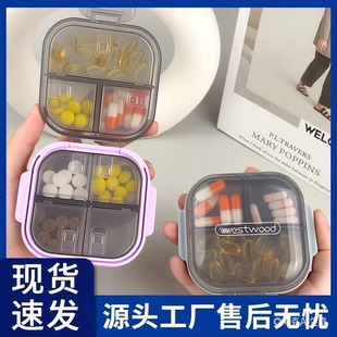 便携式7天避光药盒密封防潮7格小药盒一周分装随身药品分装收纳盒
