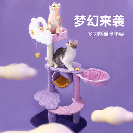 猫架猫爬架猫窝猫树一体网红猫咪架子小型不占地猫抓柱猫树猫玩具