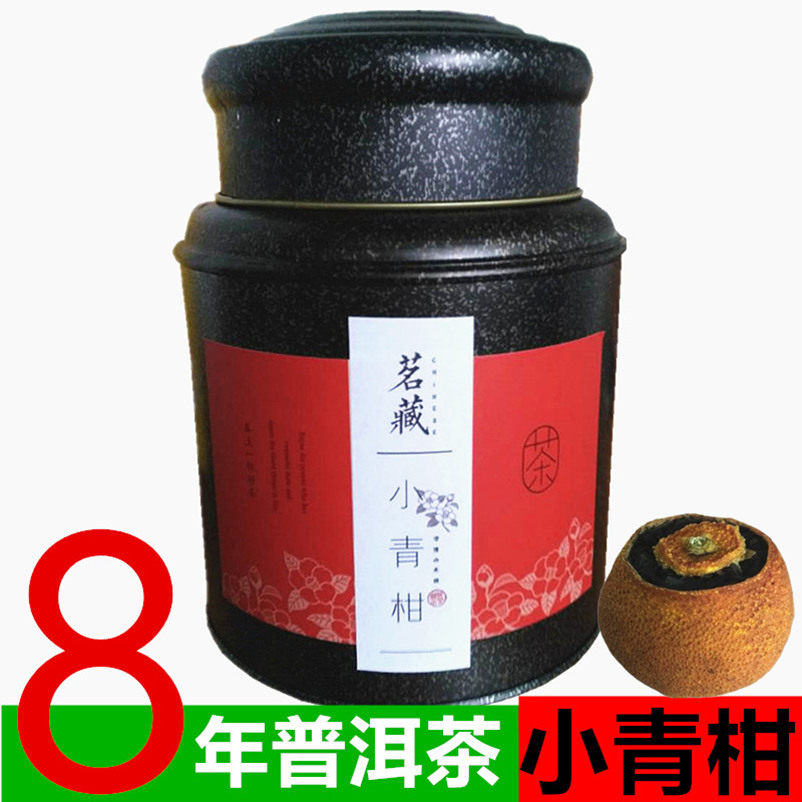 冬季新会小青柑熟茶陈皮普洱茶叶柑橘桔普茶生晒柑橘宫廷特级罐装