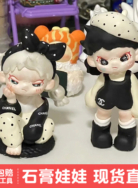 3D石膏娃娃生人勿近拽姐香薰白胚diy创意涂鸦彩绘石膏摆摊网红款