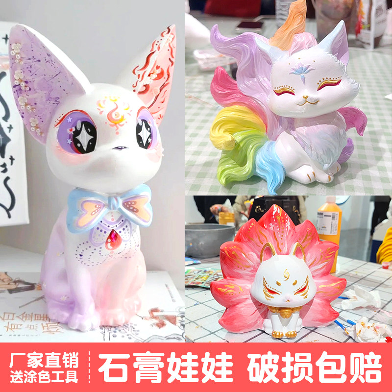 吉吉猫大号石膏娃娃涂色儿童手工diy涂鸦存钱罐礼物玩具